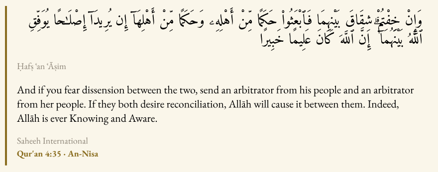 Shama Writer Qur'an citation: Uthmani Arabic, translation, and the 4:35 locator